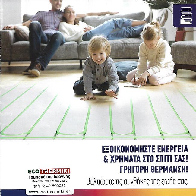 Hakatherm 